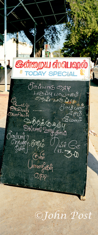 India, subcontinent, Tiruchendoor